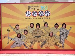 The Shaolin kungfu masters